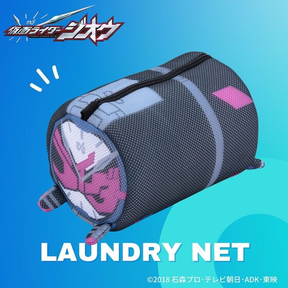 PRE-ORDER : Kamen Rider Laundry Net