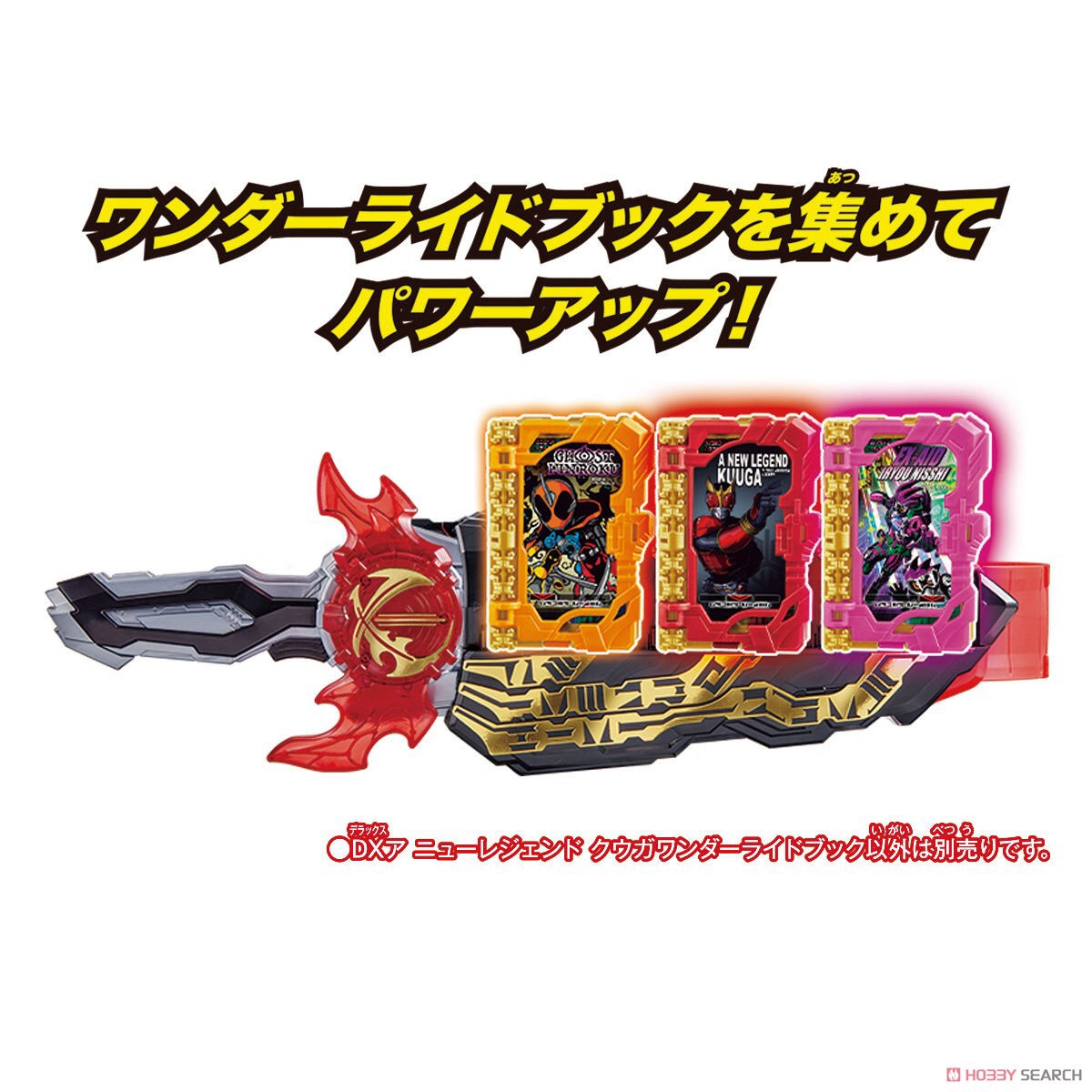 Masked Rider Saber - DX A New Legend Kuuga Wonder Ride Book by Bandai