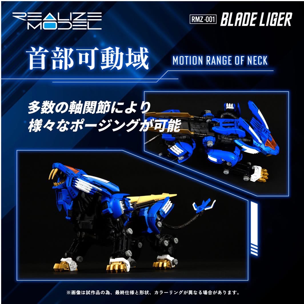 Pre-order : 1/100 Realize Model Zoids RMZ-001 Blade Liger Plastic Model Kit by Takara Tomy (Reissue)