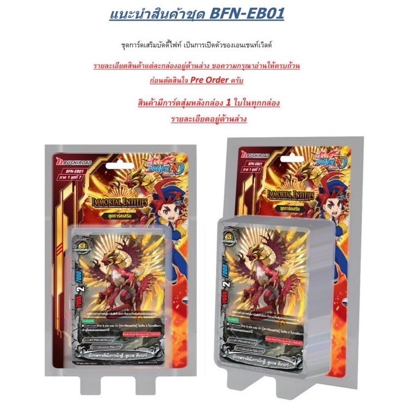 BFN - EB01