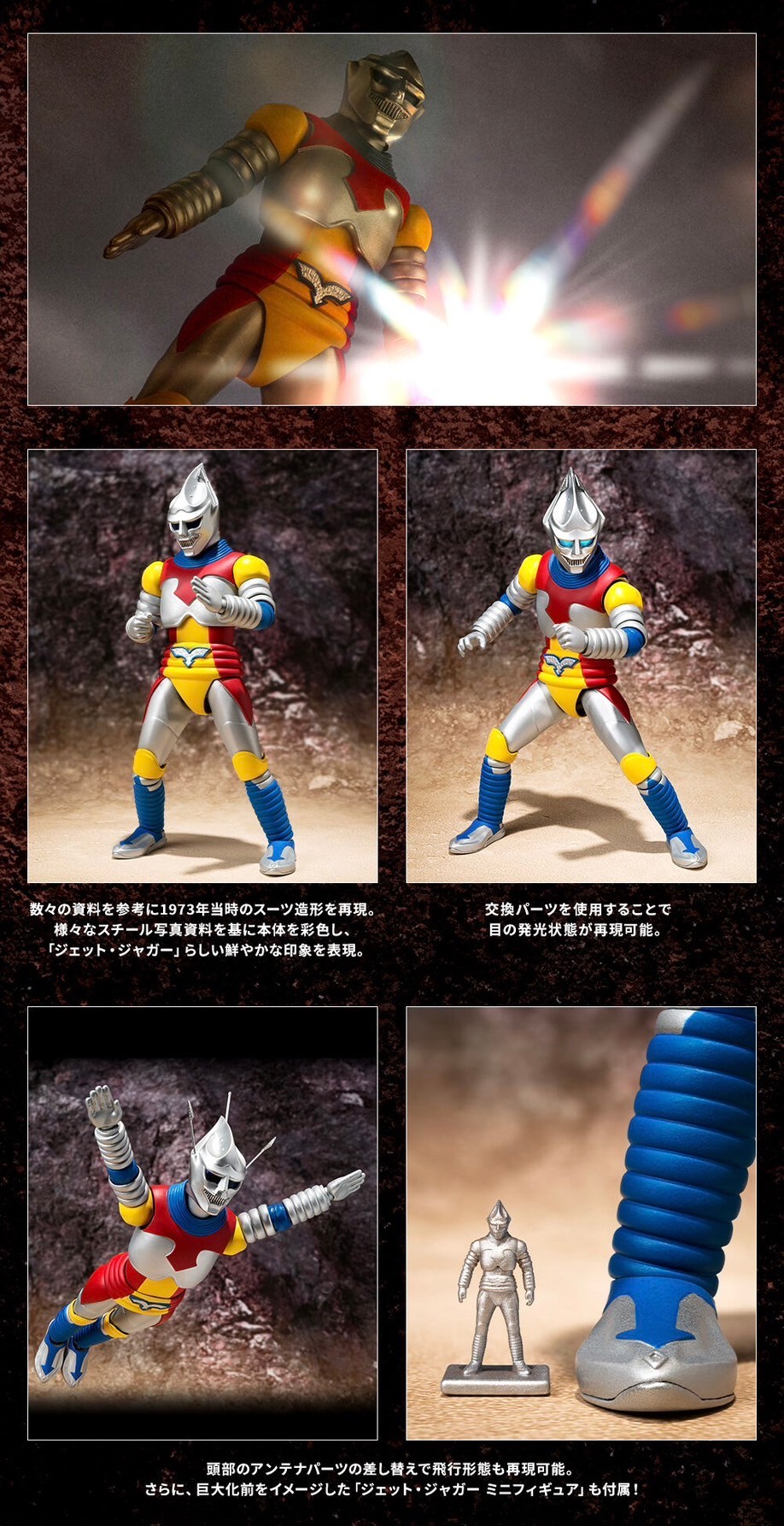 PRE-ORDER : S.H.MonsterArts Jet Jaguar (Godzilla vs Megalon)