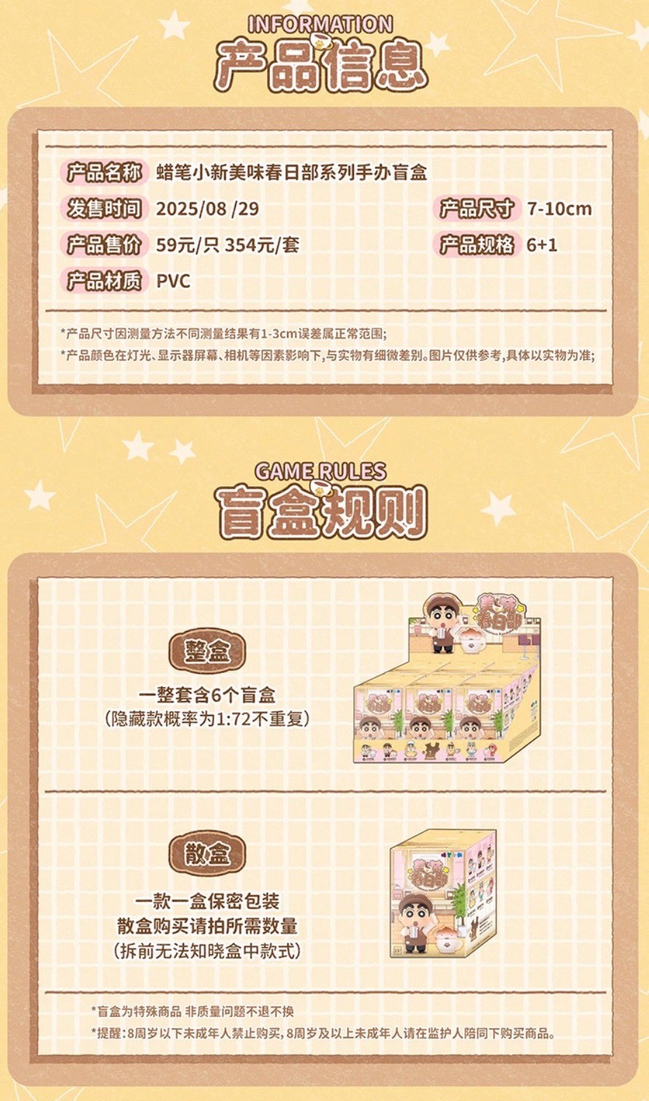 Crayon Shinchan - Delicious Kasukabe Series by Top Toy