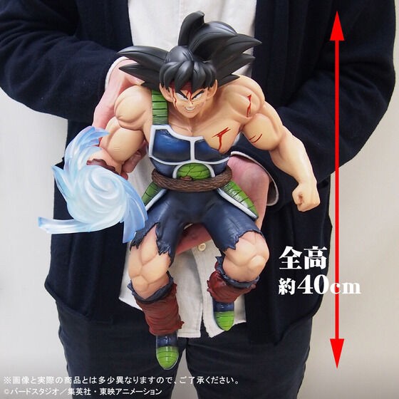 PRE-ORDER : Gigantic Series Bardock