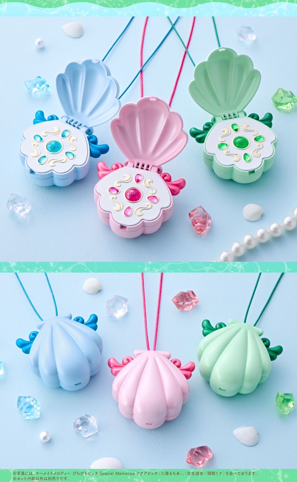 PRE-ORDER : Mermaid Melody Pichi Pichi Pitch Special Memorize Aqua Pitch (Hanon Hosho/Rina Toin) (2 types in total)