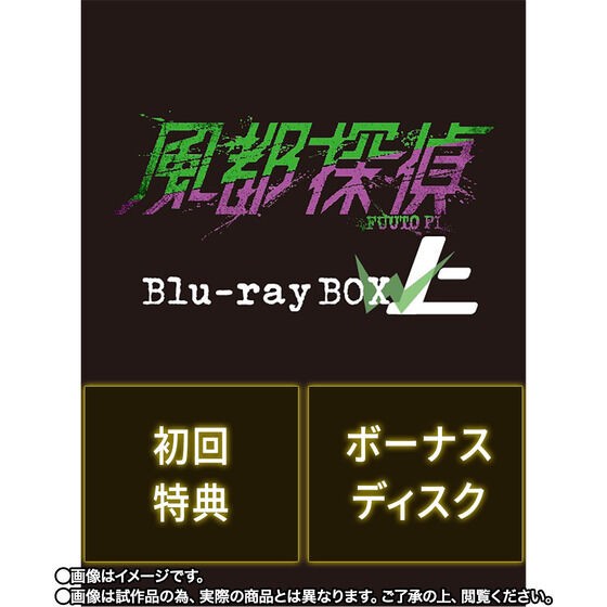 PRE-ORDER : "Futo Detectives" Volume 1 S.H.Figuarts (Shinkoccou Seihou) Kamen Rider W Luna Trigger (Futo Detectives Animation Commemorative)