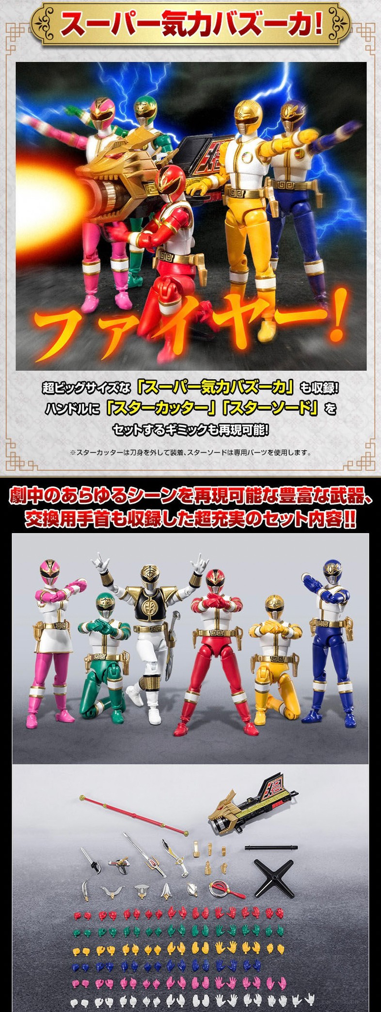 PRE-ORDER : SHODO SUPER Gosei Sentai Dairanger
