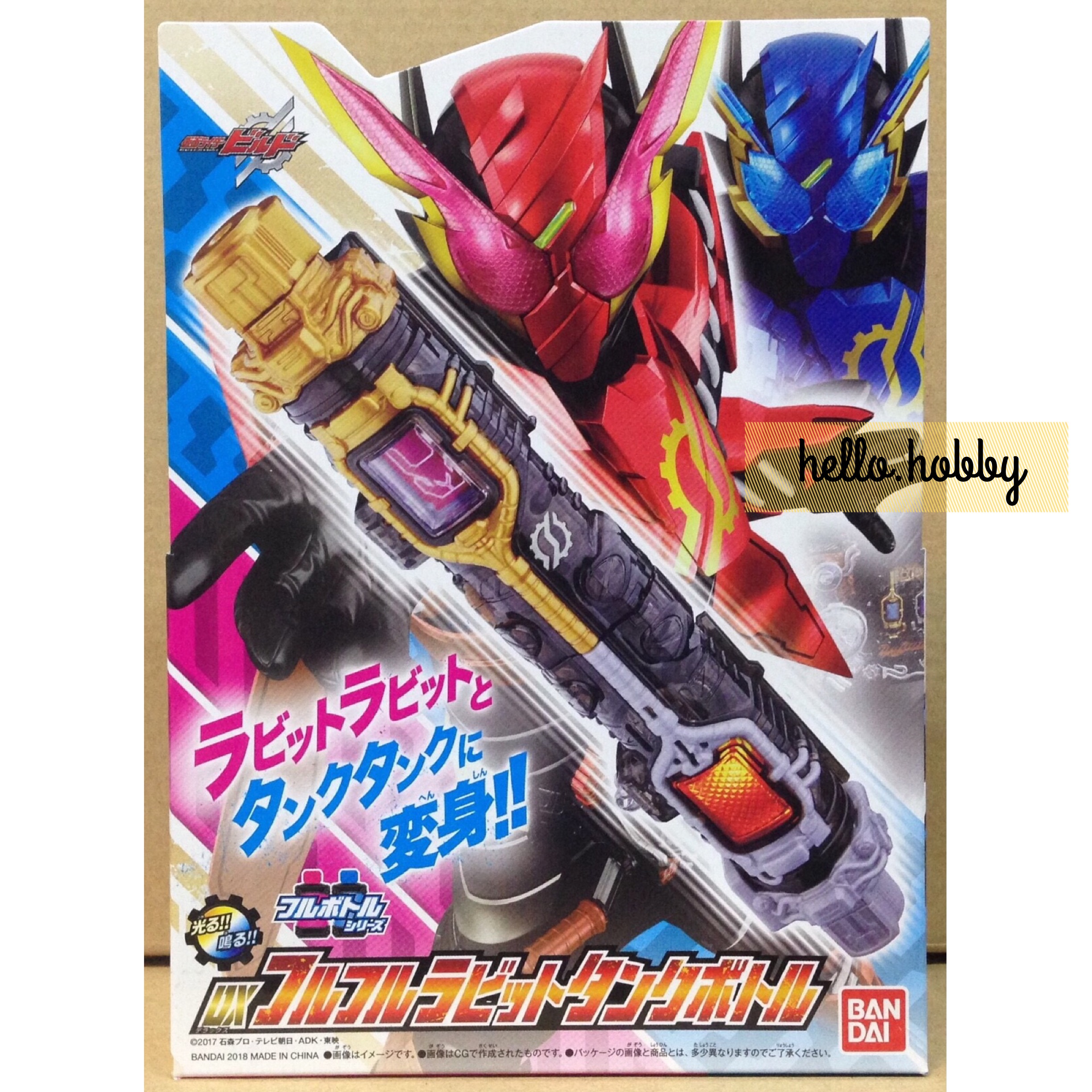 Masked Rider Build - DX Full Full Rabbit Tank Bottle by Bandai