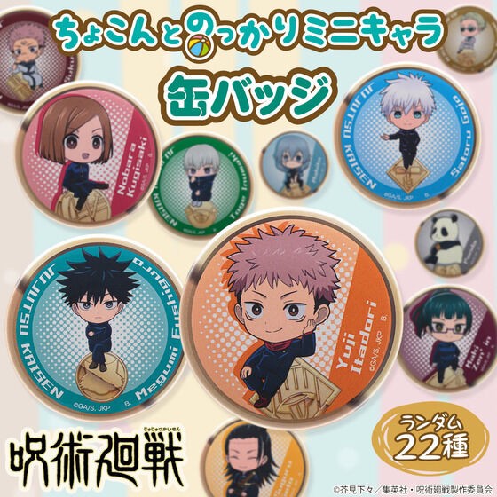PRE-ORDER : [Hapikuro!] Jujutsu Kaisen Chokonto Nokkari Mini Character Can Badge (22 types in total) (Random)