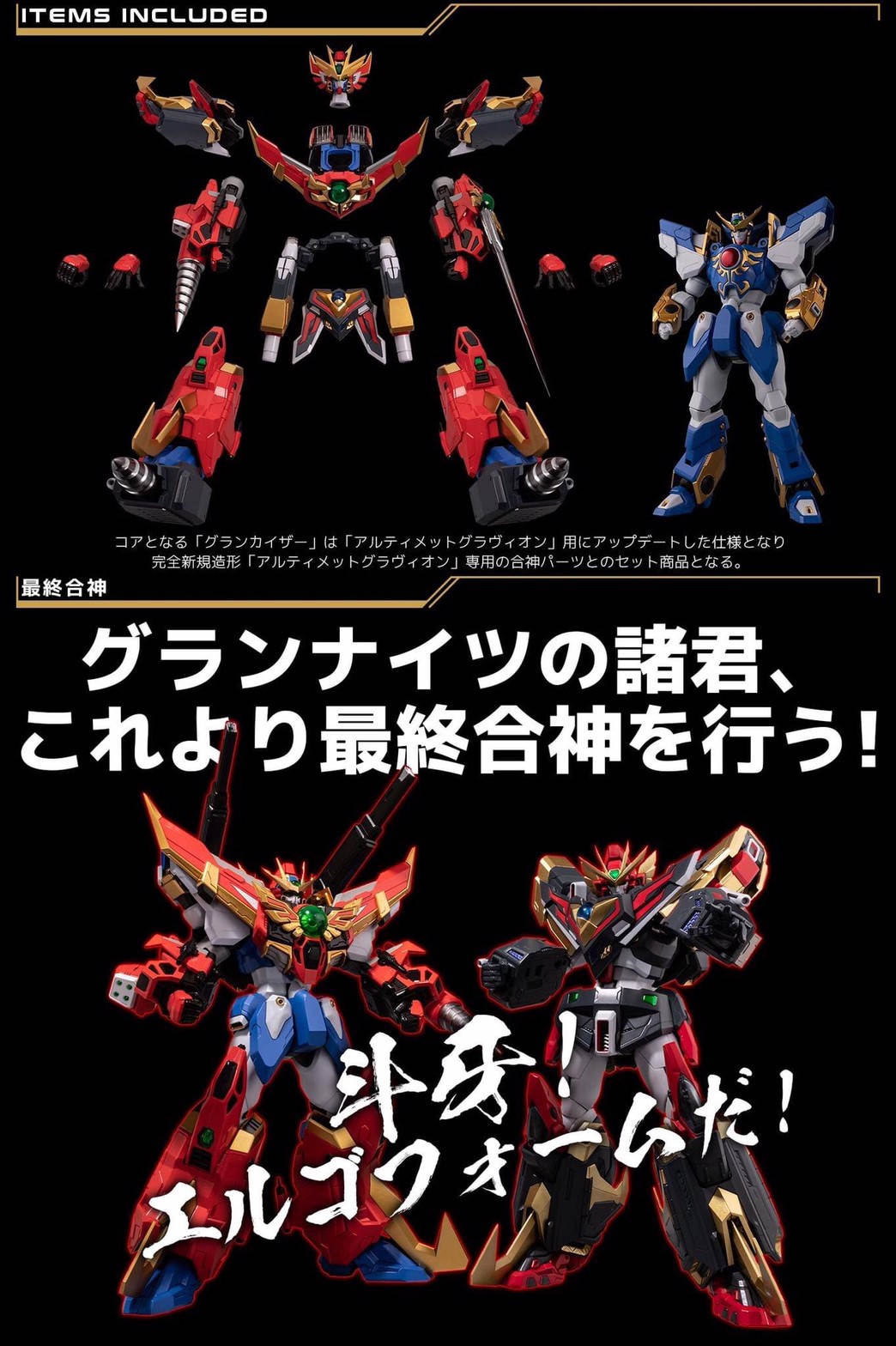 Pre-order : METAMOR-FORCE "BARI"ATION "Super Heavy God Gravion Zwei" Ultimate Gravion by Sentinel