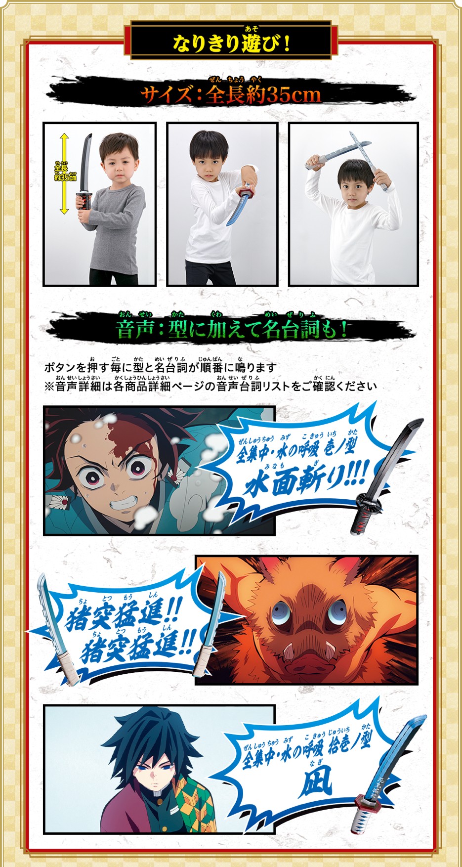 Demon Slayer: Kimetsu no Yaiba - Narikiri Nichirin Blade -Tanjiro Kamado- by Bandai