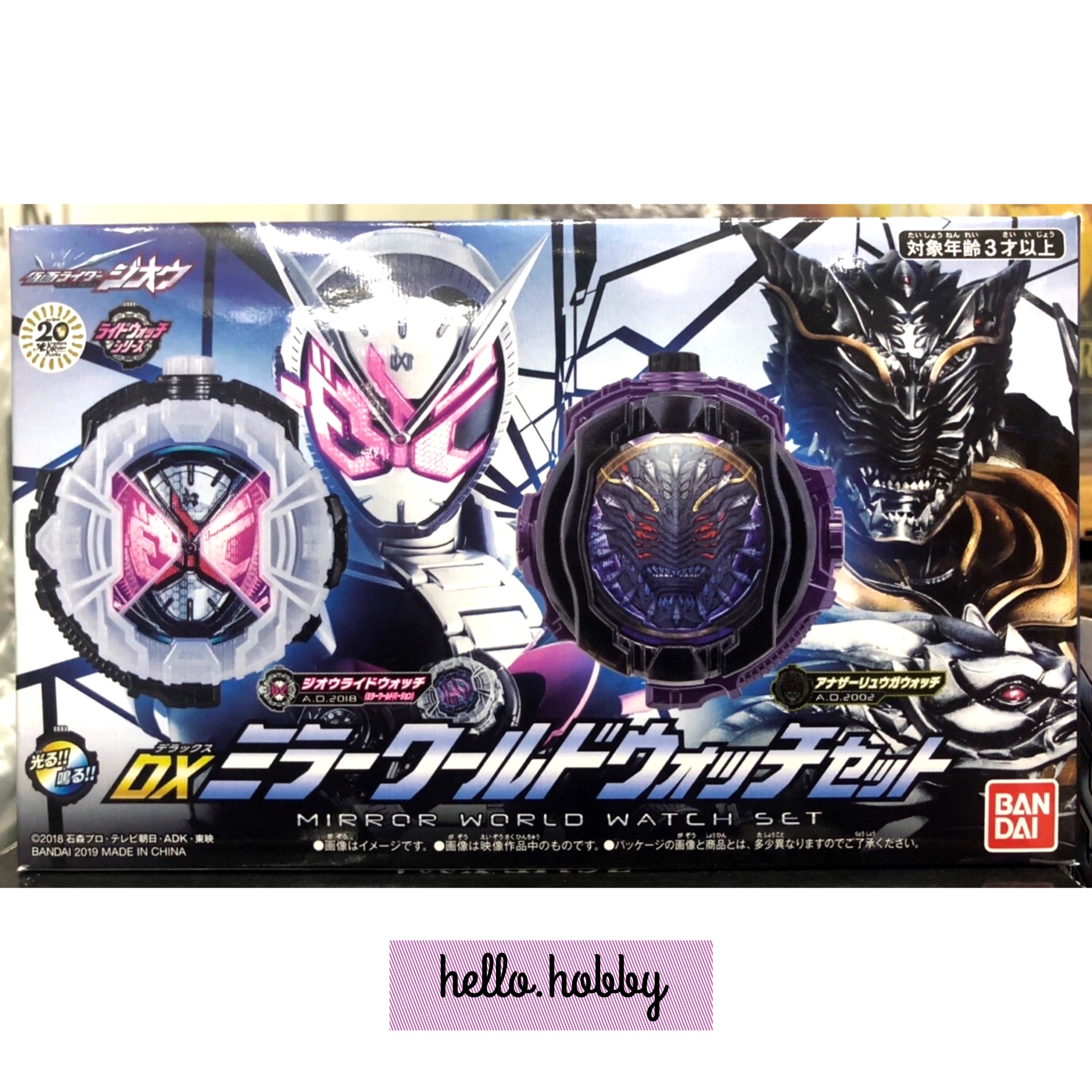 Masked Rider Zi-O - DX Mirror World Watch Set by Premium Bandai