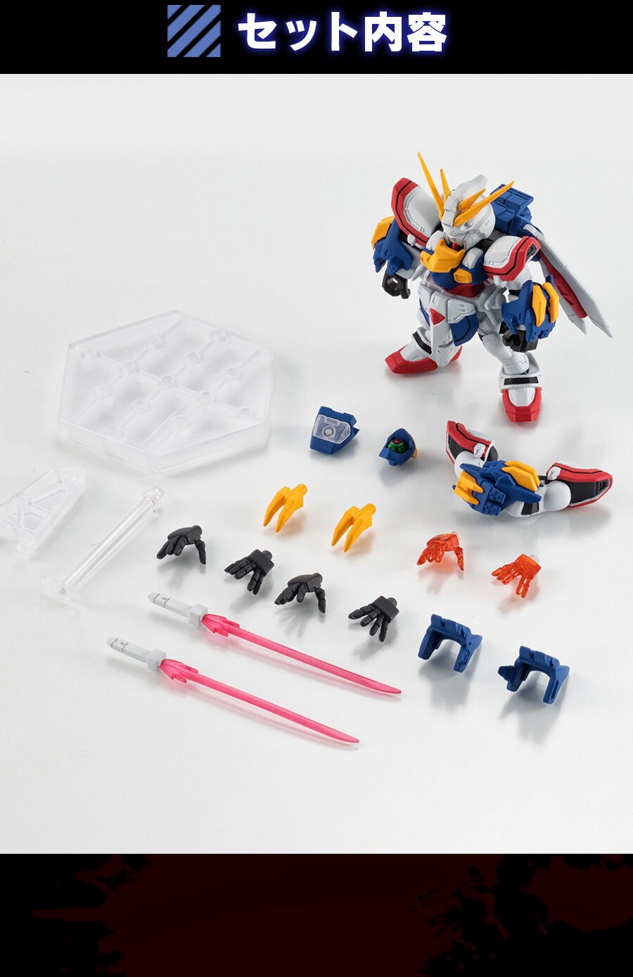 PRE-ORDER : Mobile Suit Gundam Mobile Suit Ensemble EX43 God Gundam