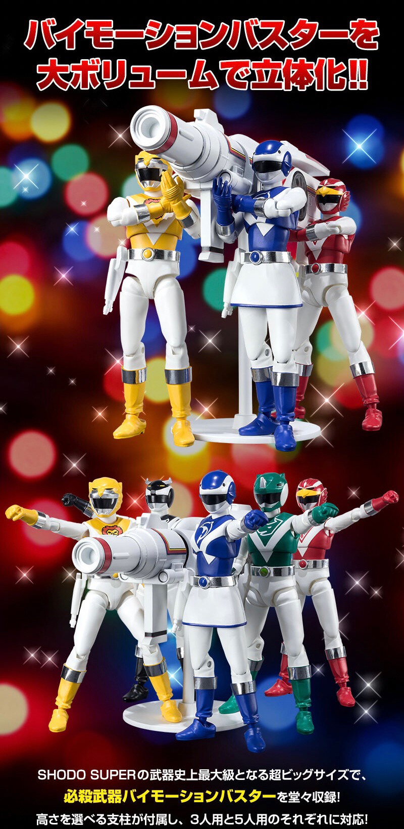 PRE-ORDER : SHODO SUPER Choujyu Sentai Liveman