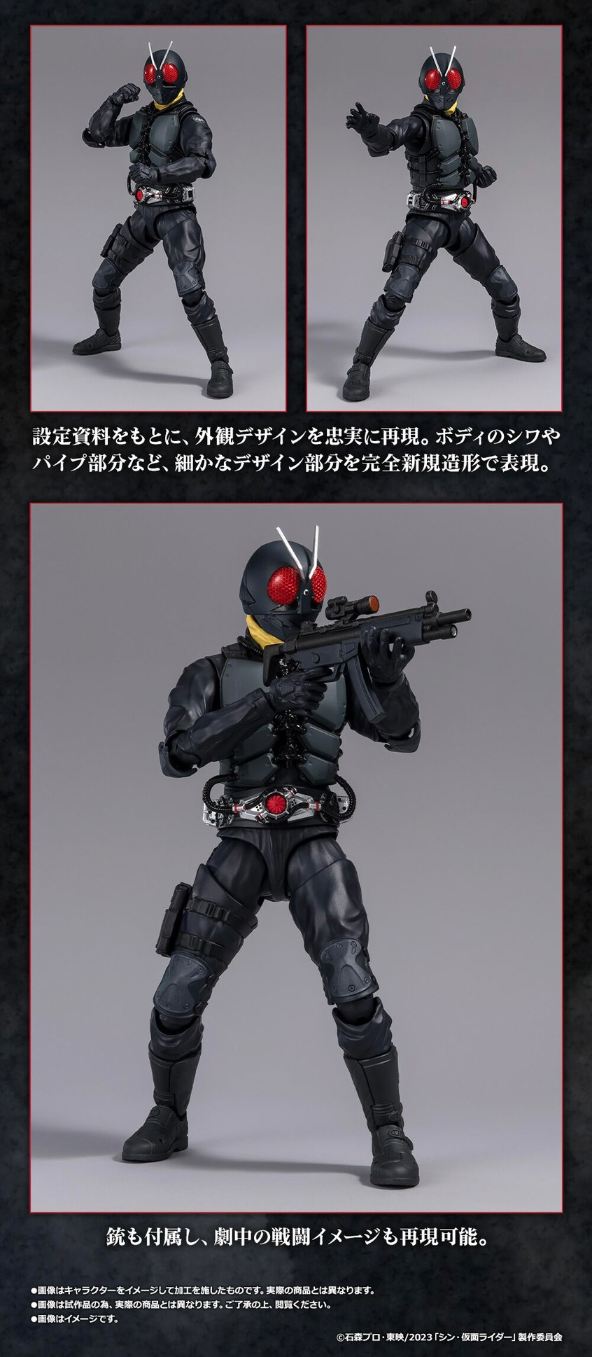 PRE-ORDER : S.H.Figuarts PHASE VARIATION BATTA-AUGS (Shin Kamen Rider)