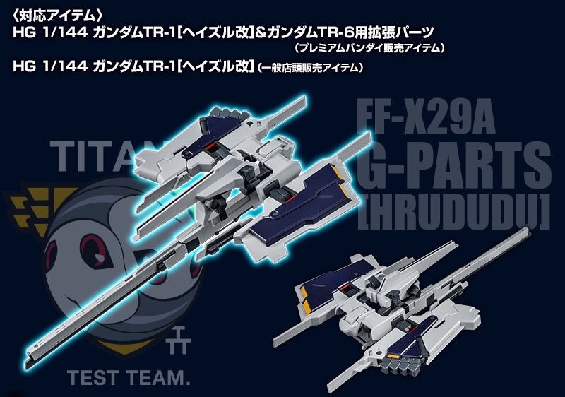 PRE-ORDER : HGUC 1/144 FF-X29A G-PARTS (HRUDUDU) PLASTIC MODEL
