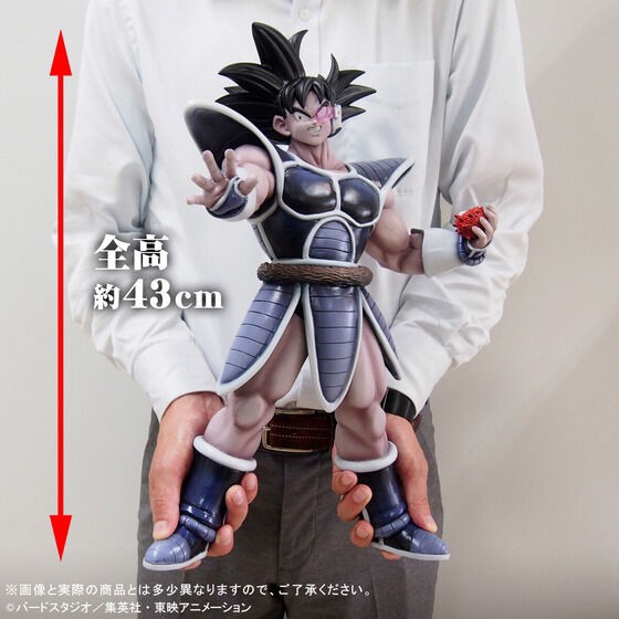 PRE-ORDER : Gigantic Series Dragon Ball Turles Complete Figure
