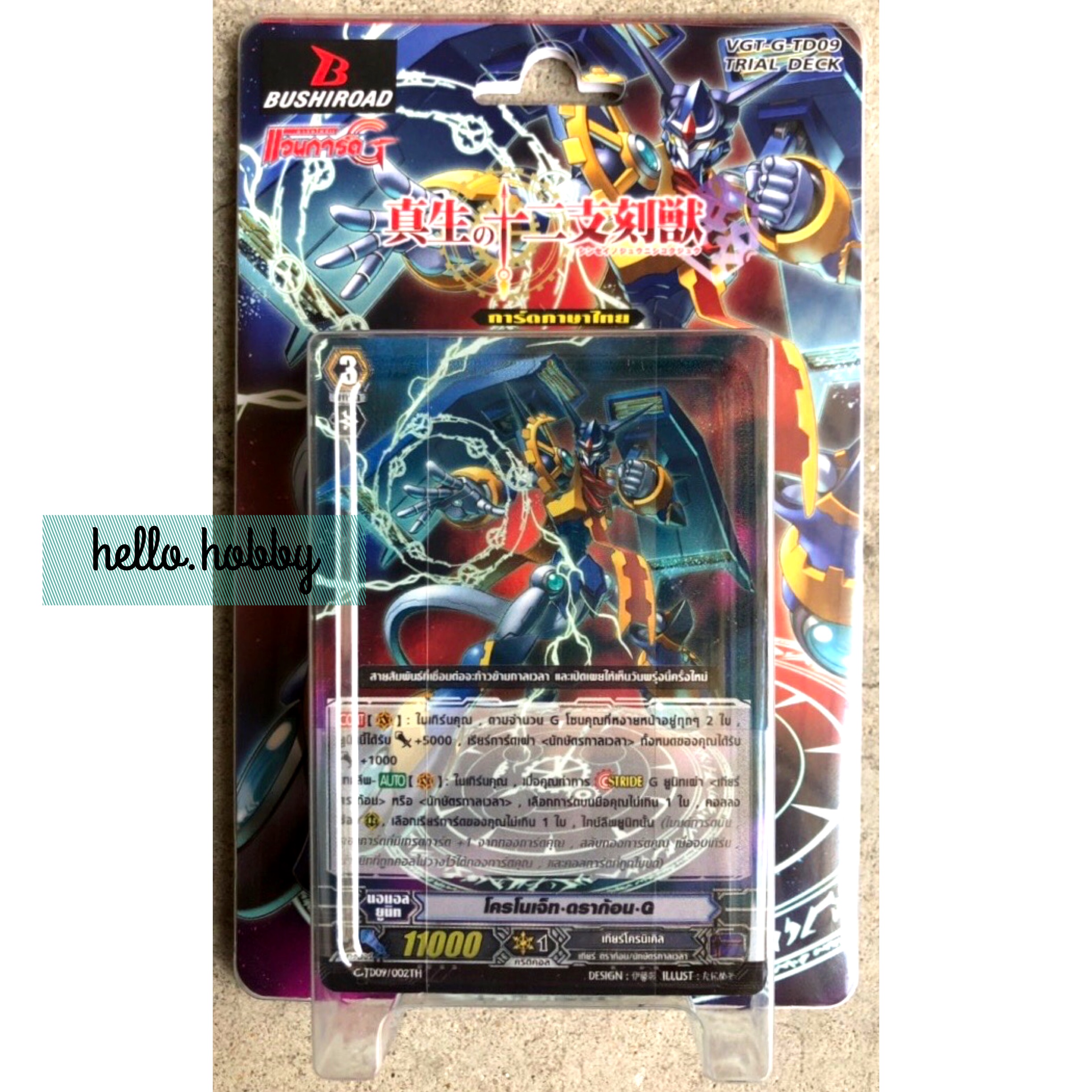 VGT-G-TD09 True Zodiac Time Beasts