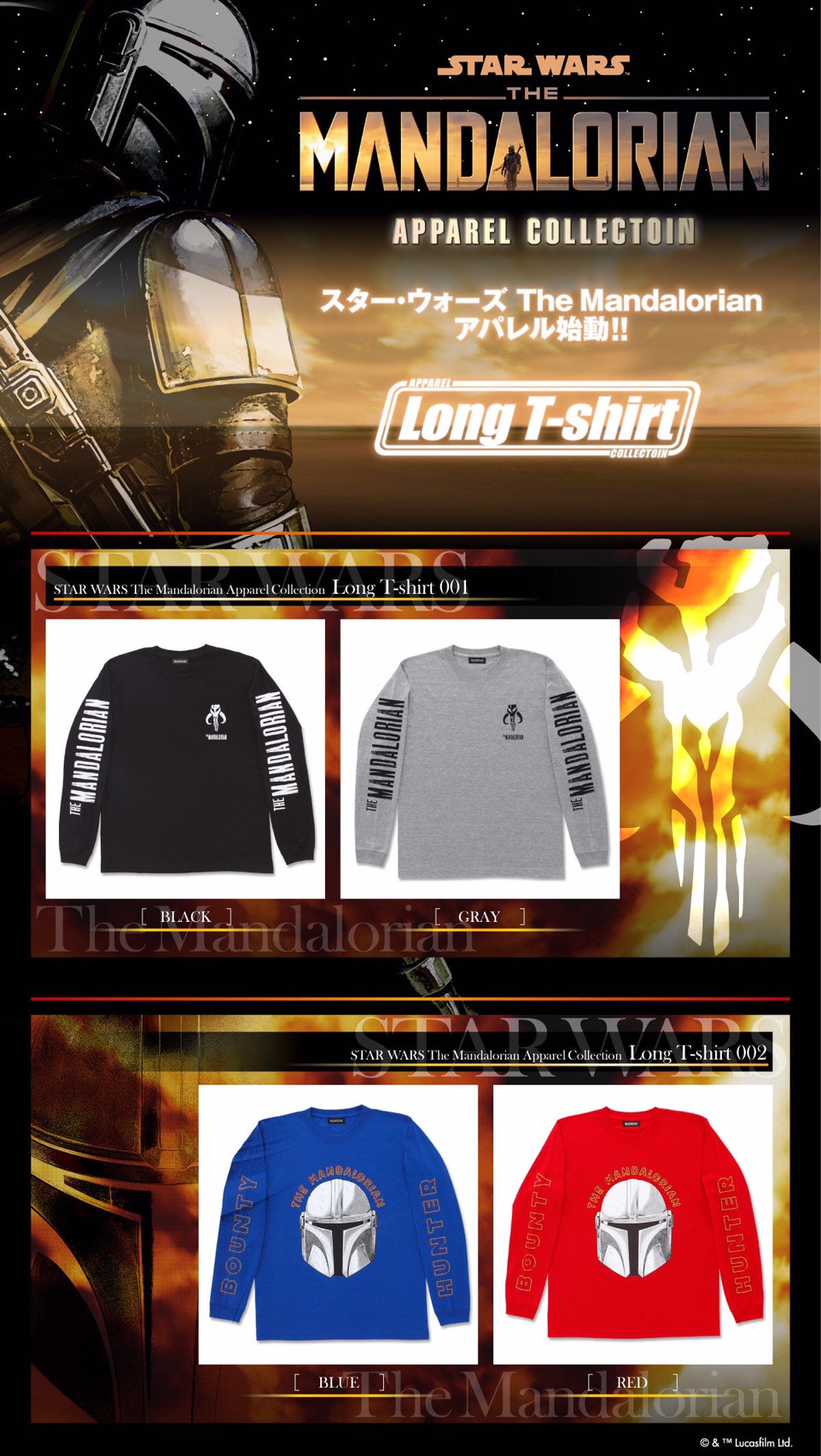 PRE-ORDER : The Mandalorian Long T-shirt (2 types)