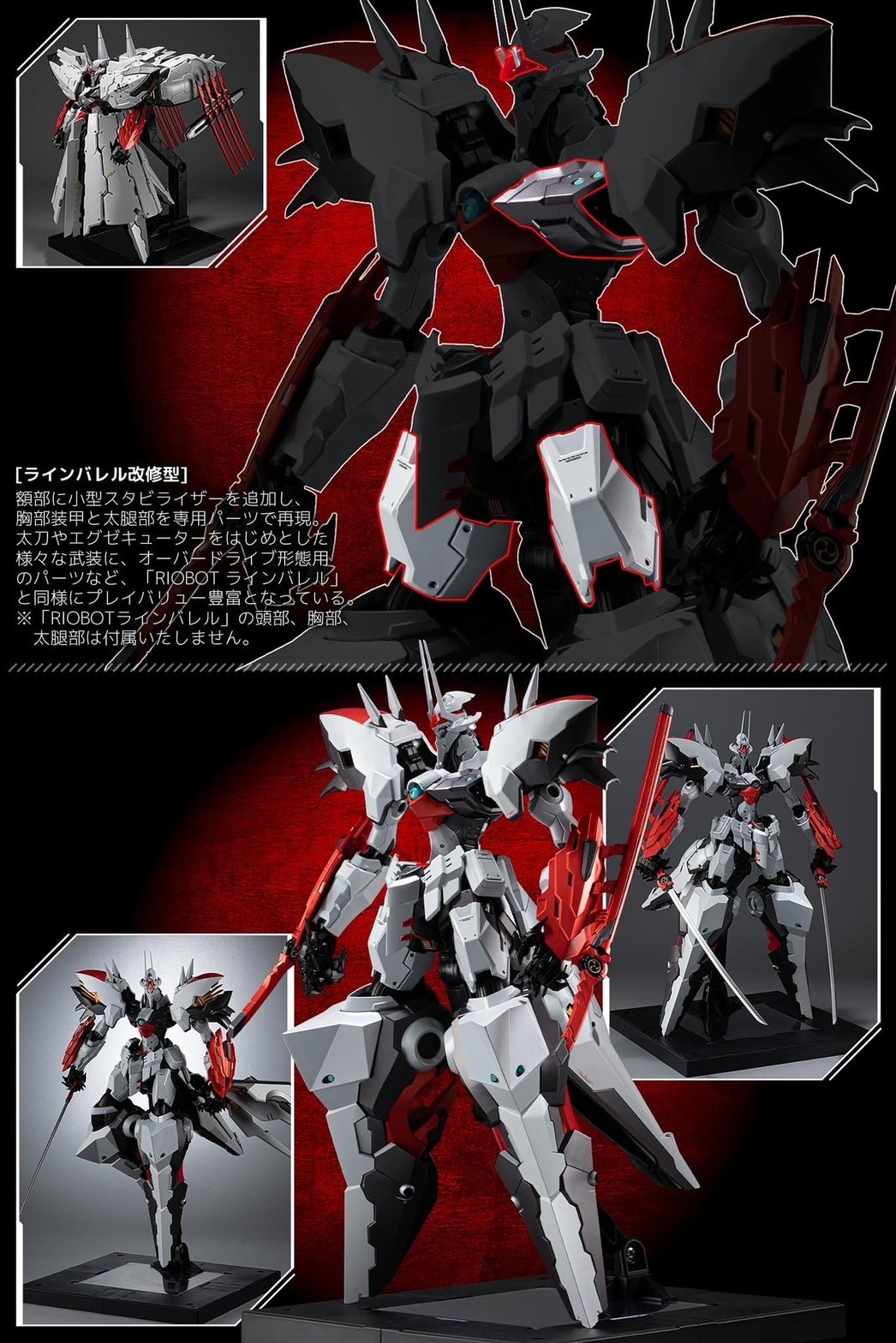 *Exclusive Sentinel Store Limited* RIOBOT Linebarrels of Iron EX-Linebarrel by Sentinel