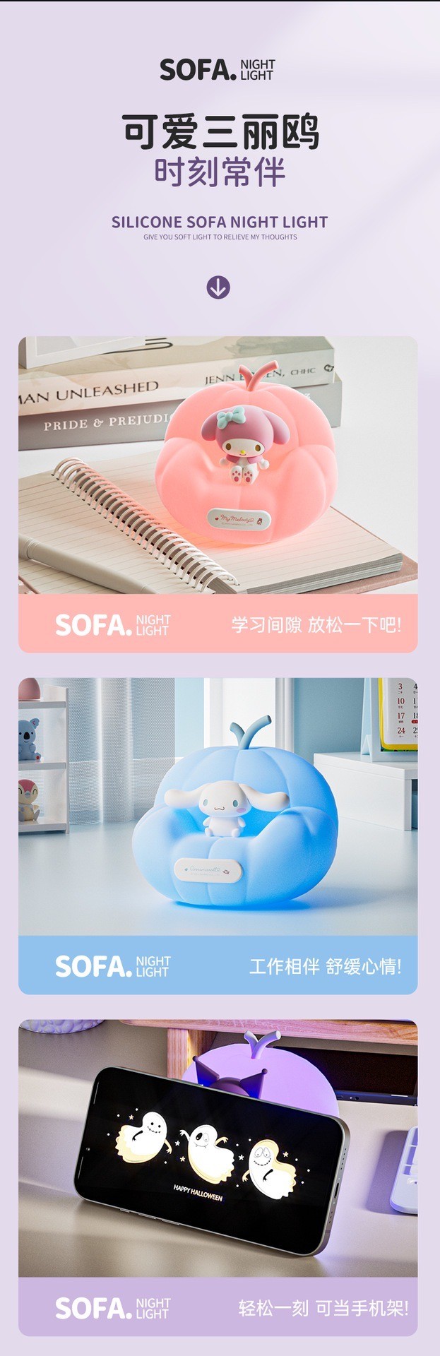 โคมไฟซานริโอ้ ลิขสิทธิ์แท้ - Sanrio Pumpkin Sofa Night Light LED Lamp