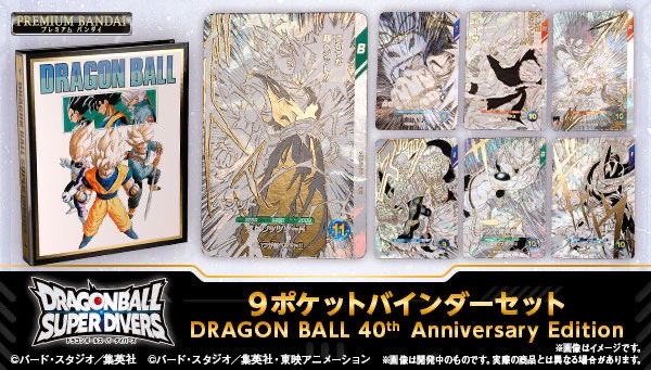 PRE-ORDER : Dragon Ball Super Divers 9-Pocket Binder Set DRAGON BALL 40th Anniversary Edition
