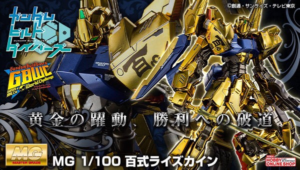 PRE-ORDER : MG 1/100 Hyaku Shiki Raise Cain Plastic Model