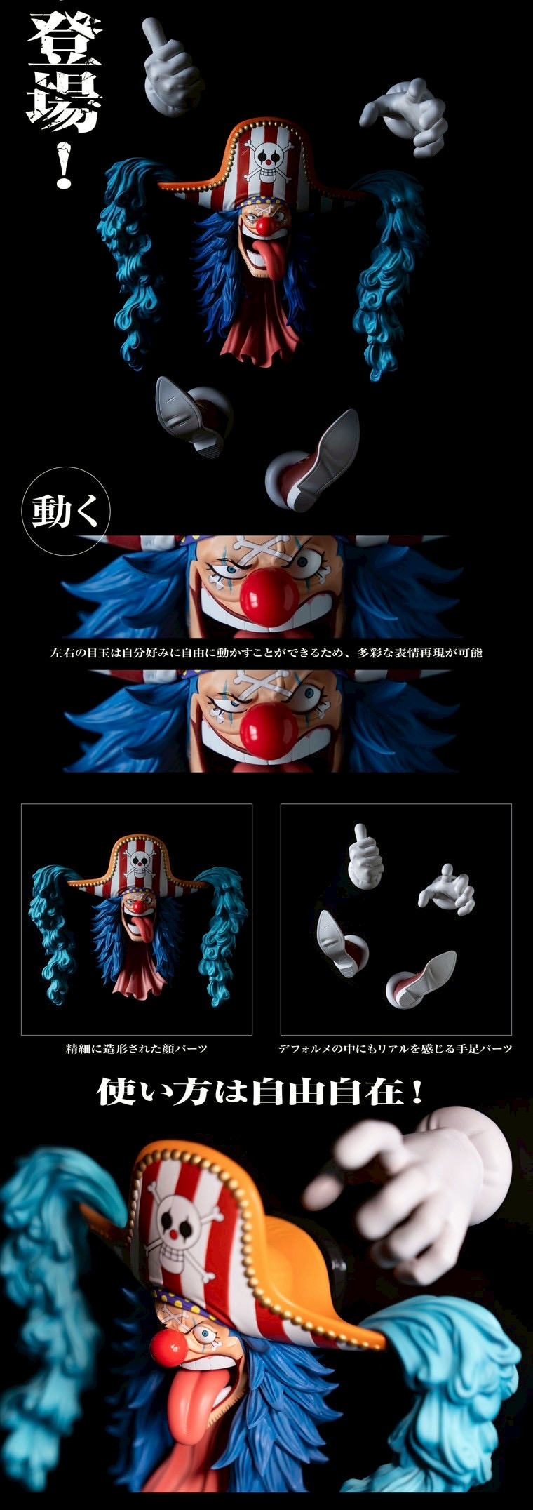 PRE-ORDER : ONE PIECE Sculptor King Fig Life! Buggy