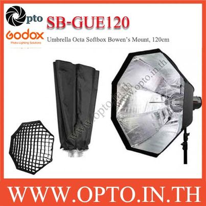 SB-GUE120 Umbrella Octa SoftBox Bowen's Mount , ซอฟท์บ๊อกซ์ไฟสตูดิโอแปดเหลี่ยม