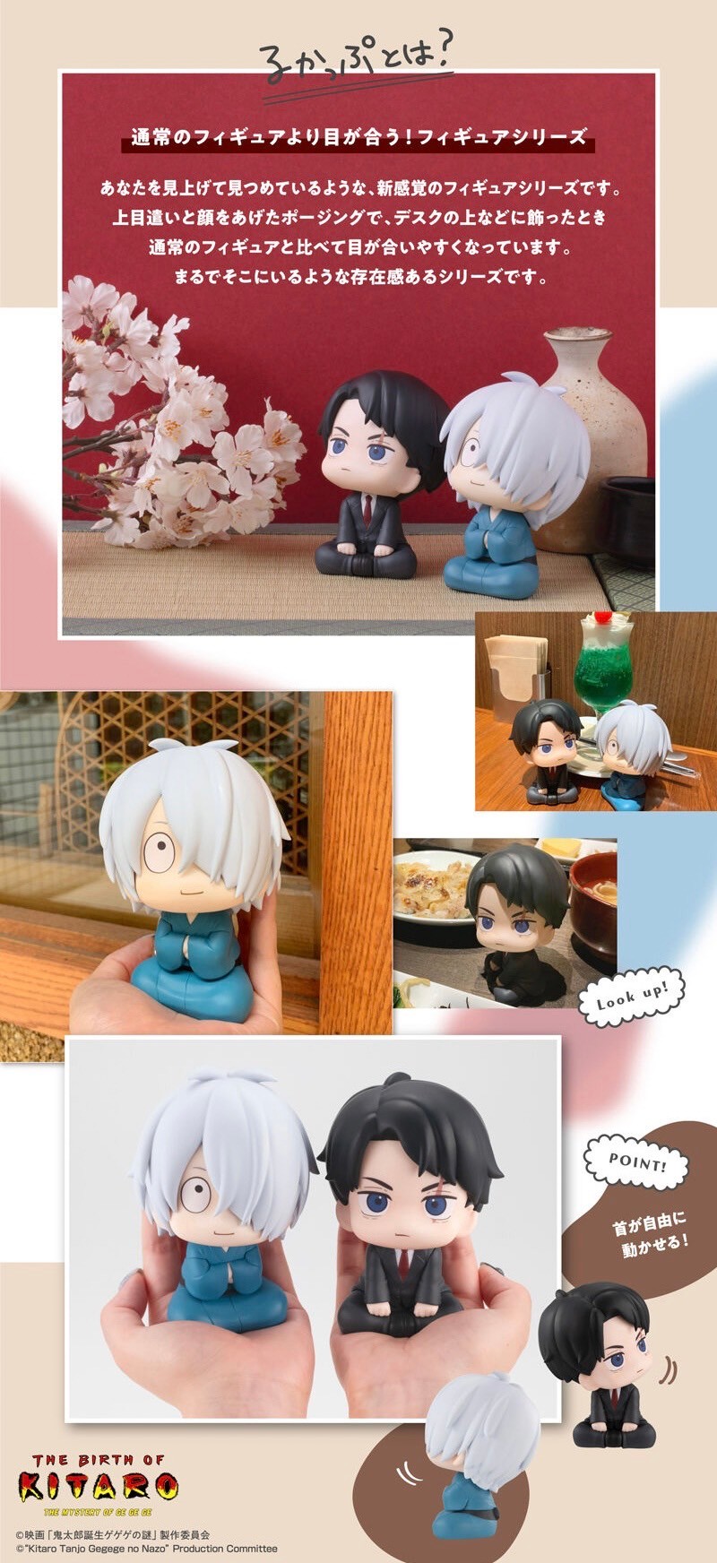 PRE-ORDER : Rukappu Movie "The Birth of Kitaro: The Mystery of Gegege" Kitaro's Father & Mizuki Set [Includes Limited Cushion]