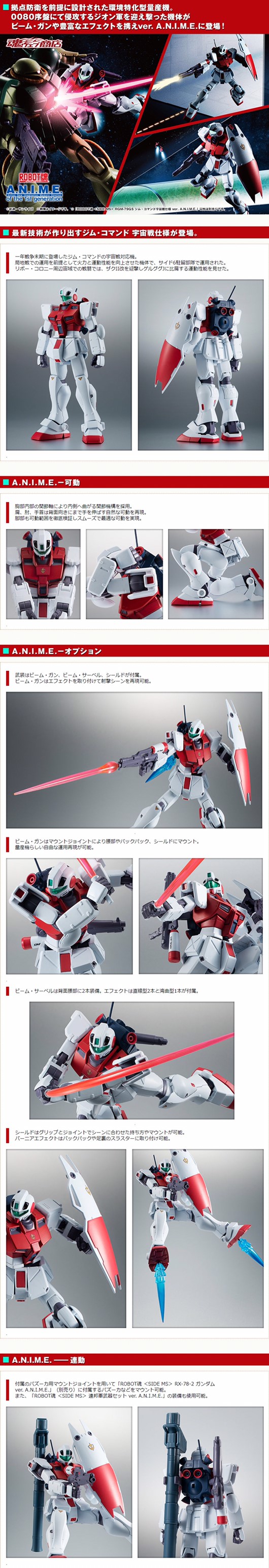 PRE-ORDER : ROBOT SPIRIT SIDE MS RGM-79GS GM COMMAND SPACE VER. A.N.I.M.E. ACTION FIGURE