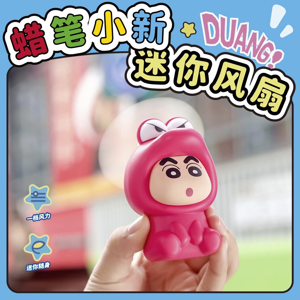 พัดลมมือถือ ชินจัง ลิขสิทธิ์แท้ Crayon Shinchan Mini Fan