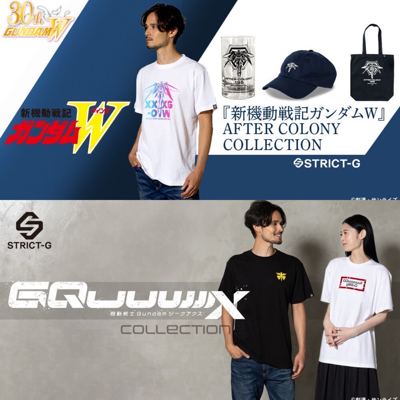 PRE-ORDER : STRICT-G "Mobile Suit Gundam Wing"