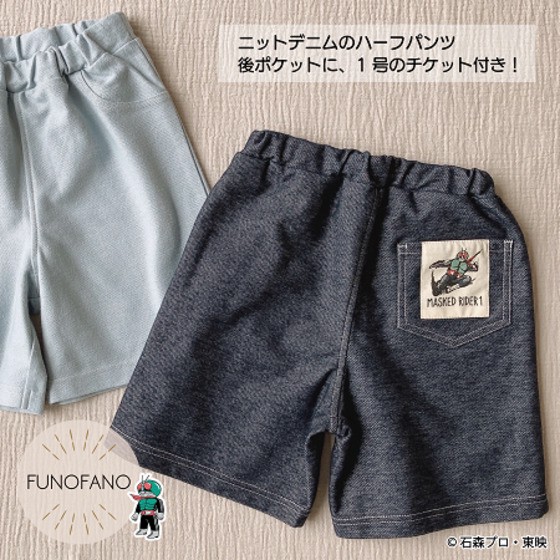 PRE-ORDER : FUNOFANO x Kamen Rider Kamen Rider 1 Knit Denim Bottoms
