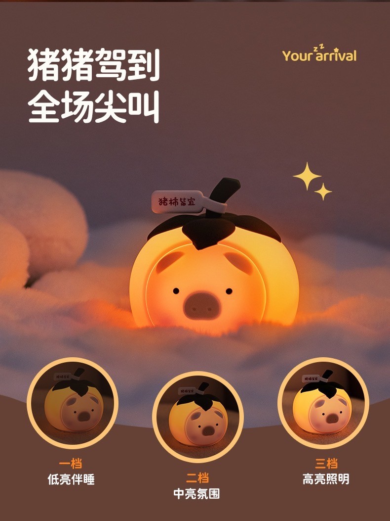 โคมไฟ เจ้าหมูลูกพลับ - Persimmon Pig Night Light LED Lamp