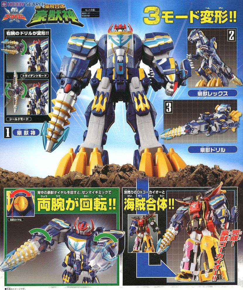 Kaizoku Sentai Gokaiger DX Gozyujin by Bandai