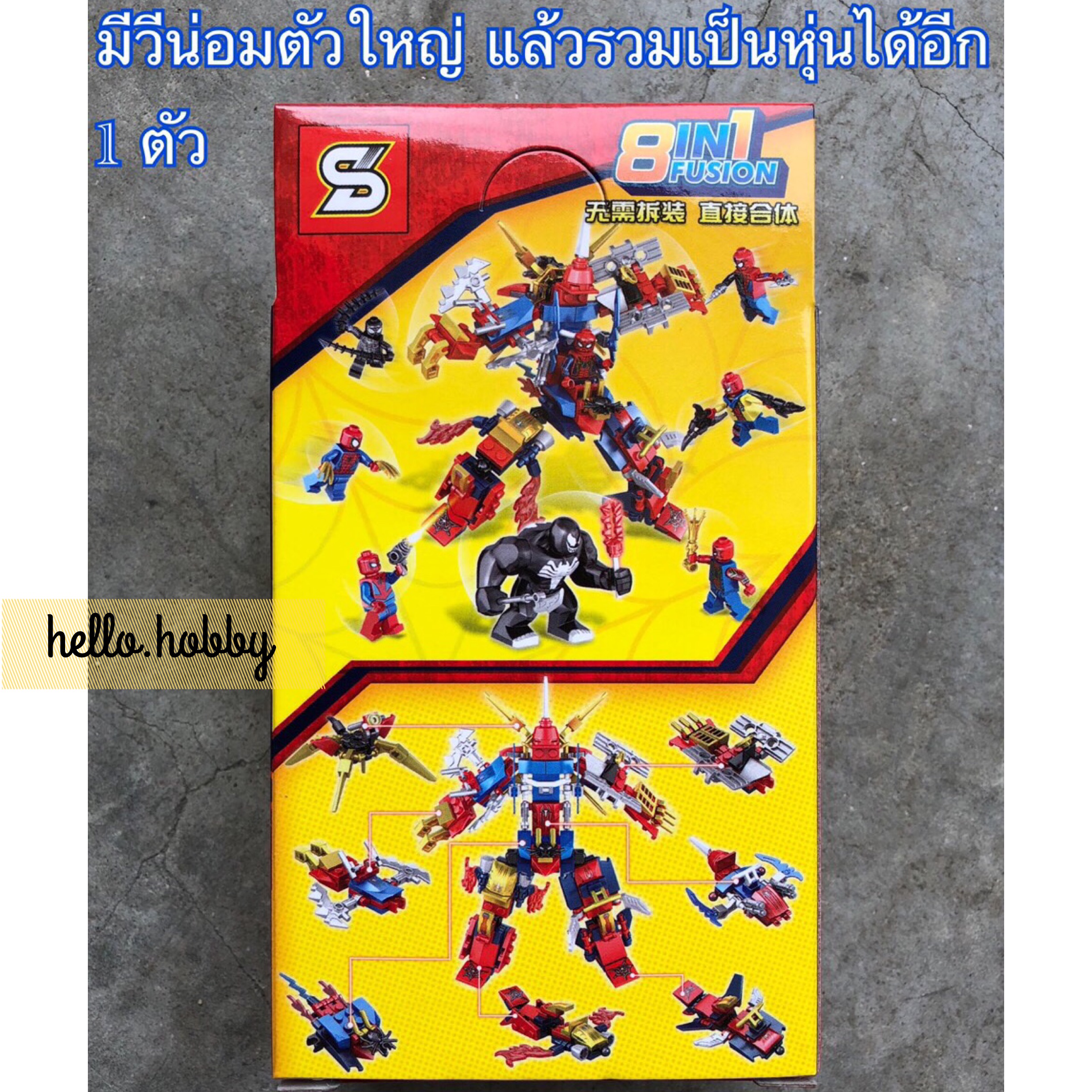 SY 1183 1-8 Spider Man