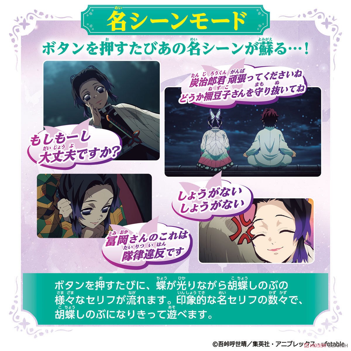 Demon Slayer : Kimetsu no Yaiba DX Nichirin Blade -Shinobu Kocho- by Bandai