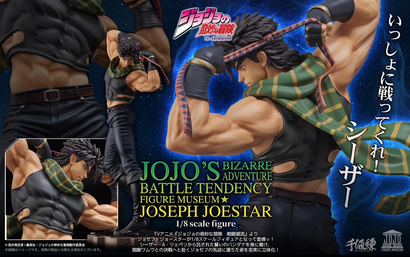 Pre-order : "JoJo's Bizarre Adventure Battle Tendency" FIGURE MUSEUM Joseph Joestar 1/8 Complete Figure by Sentinel