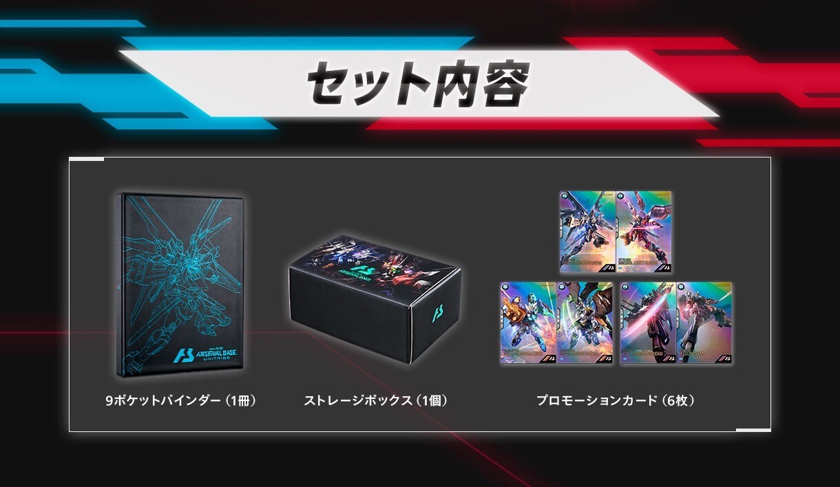 PRE-ORDER : Mobile Suit Gundam Arsenal Base 2.5th Anniversary Set