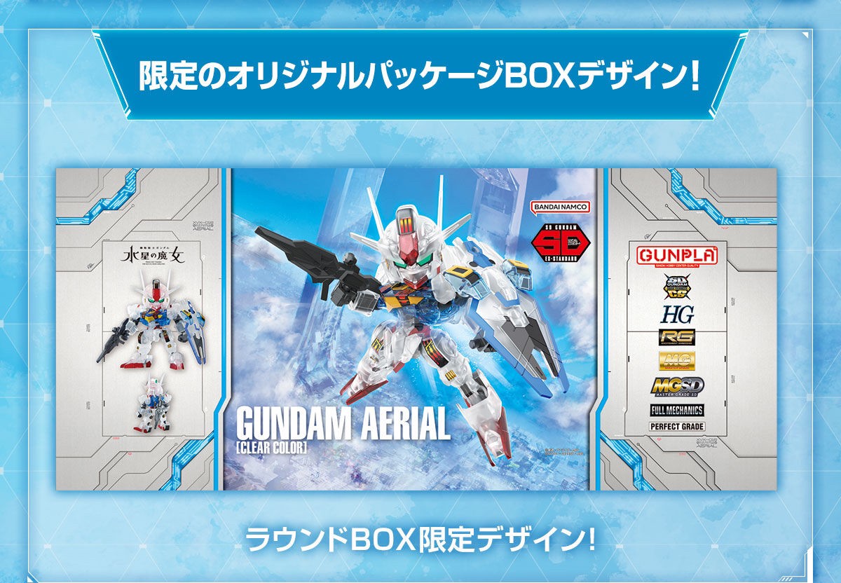 PRE-ORDER : Round BOX with Gunpla SD Gundam EX Standard Gundam Aerial [Clear Color]