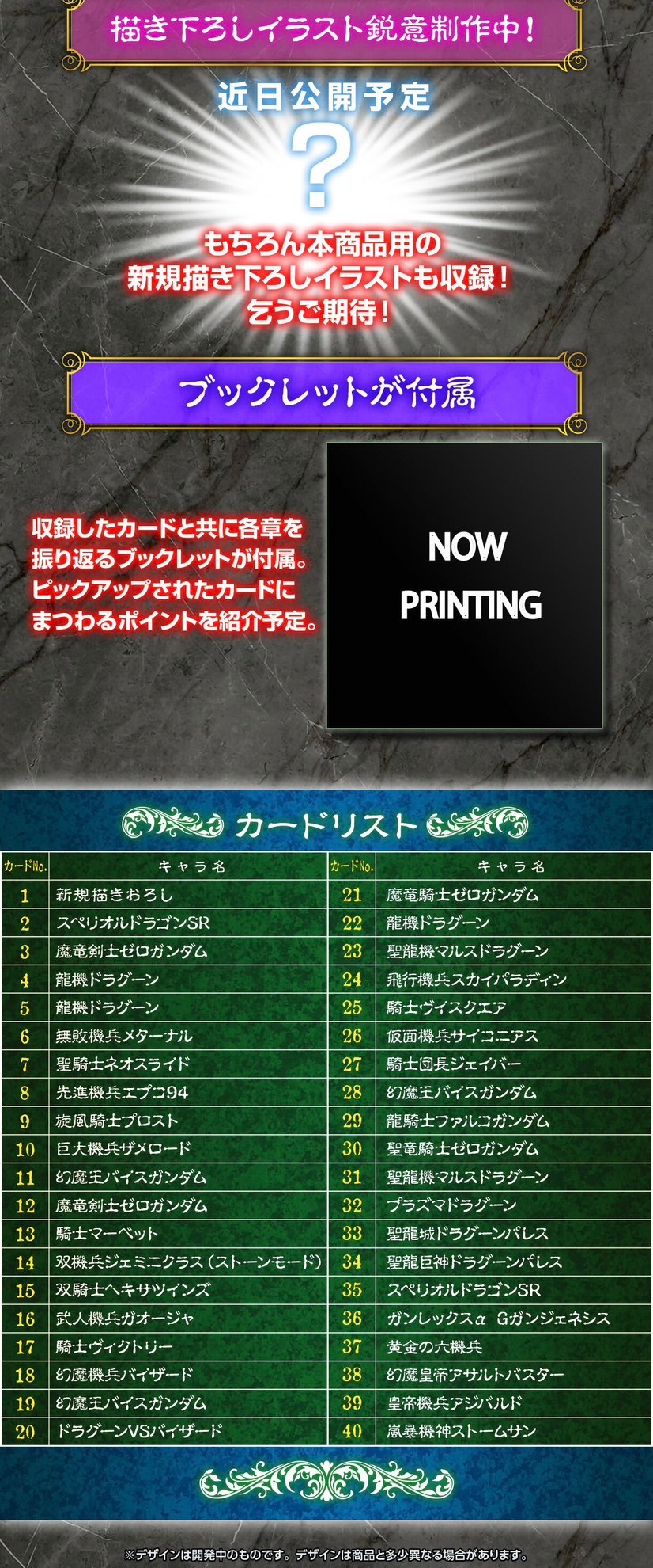 PRE-ORDER : New SD Gundam Gaiden Knight Gundam Story Superior Dragon Edition