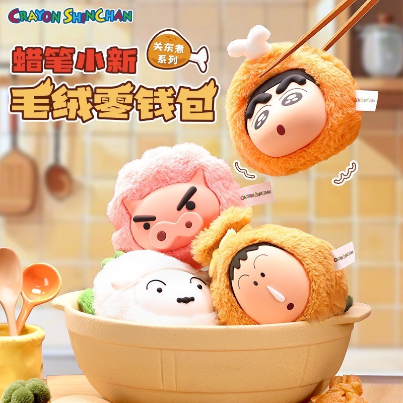 ตุ๊กตาพวงกุญแจ กระเป๋าใส่เหรียญ Crayon Shinchan Kanto Oden Series Plush Coin Purse by ROCK