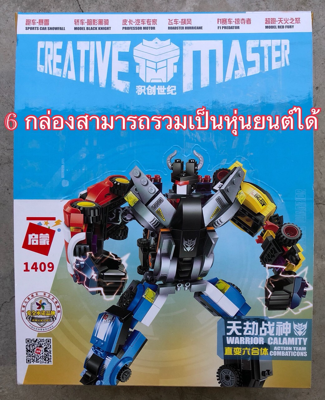 Enlighten 1409 1-6 Transformer