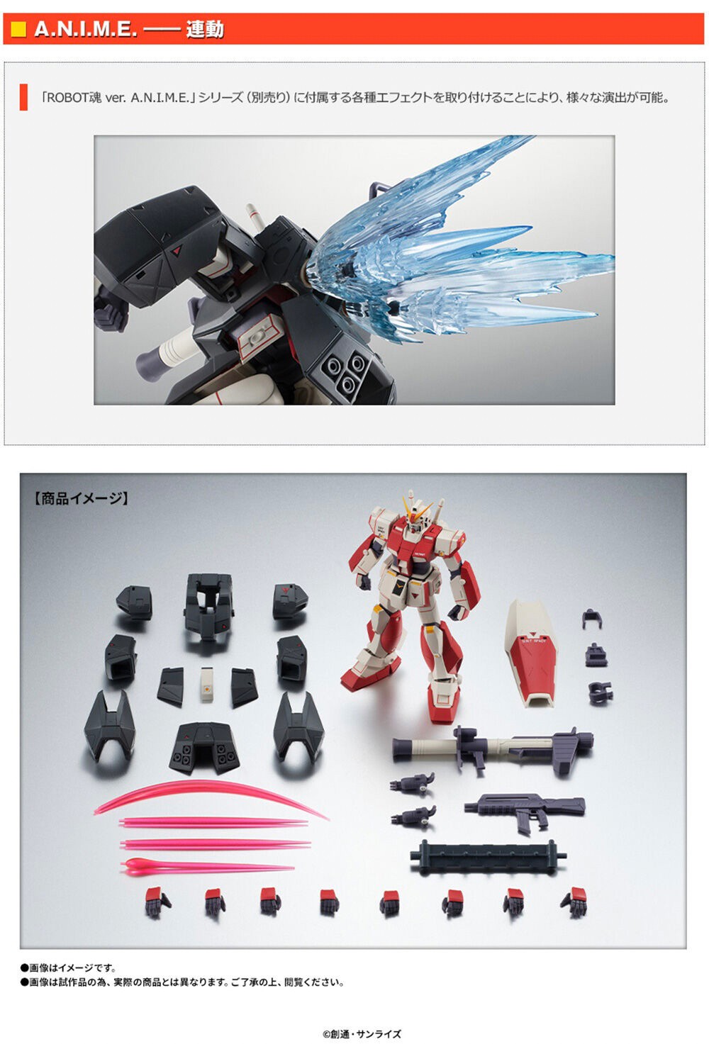 PRE-ORDER : Robot Spirit <SIDE MS> RX-78NT-1 Gundam NT-1 Prototype ver. A.N.I.M.E.