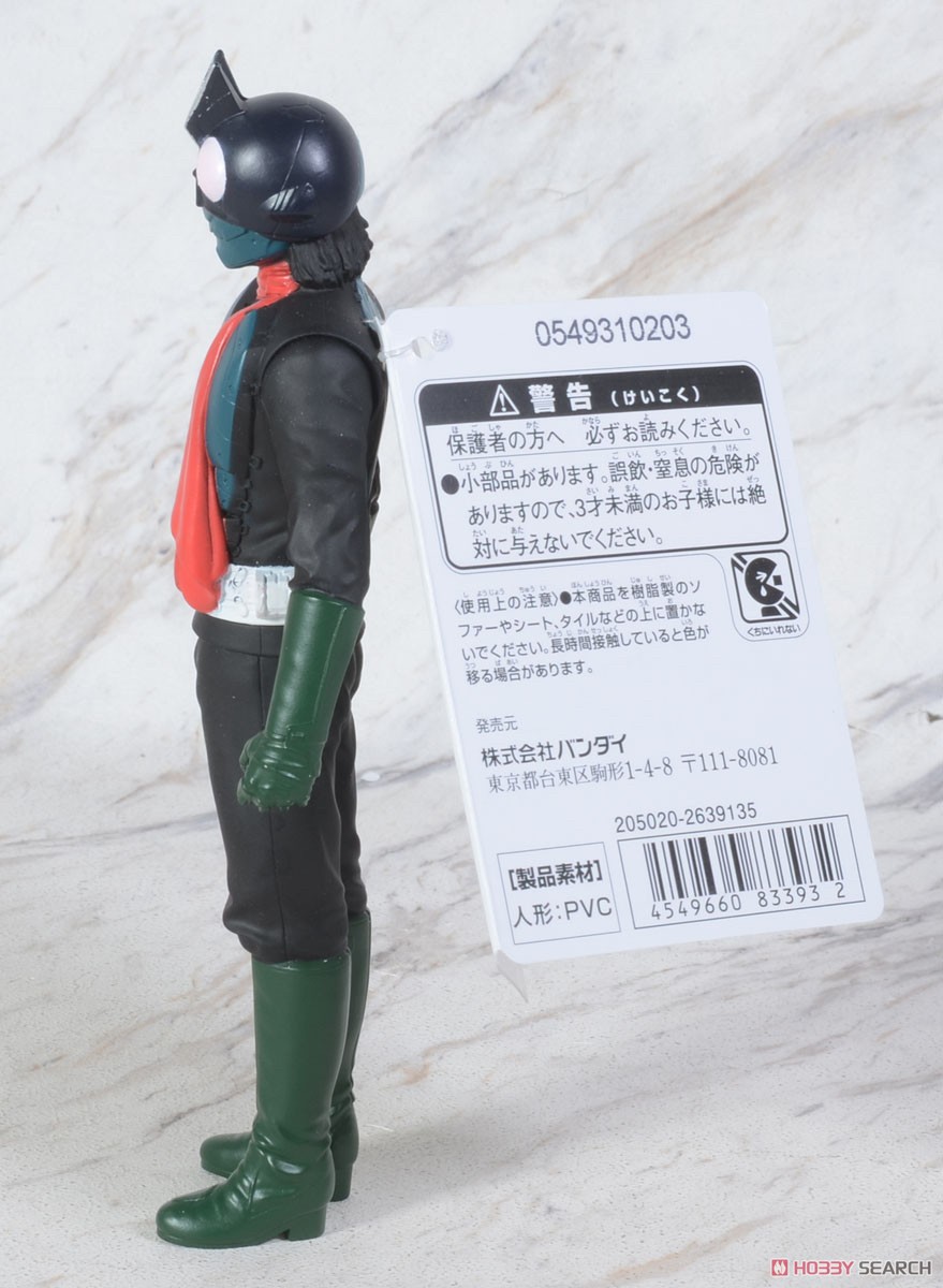 Movie Monster Series Kamen Rider (Shin Kamen Rider) by Bandai