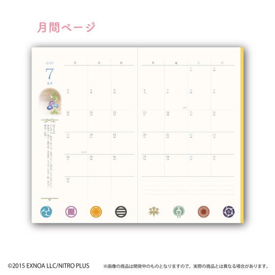 PRE-ORDER : Touken Ranbu -ONLINE- 2023 Notebook (14 types in total)