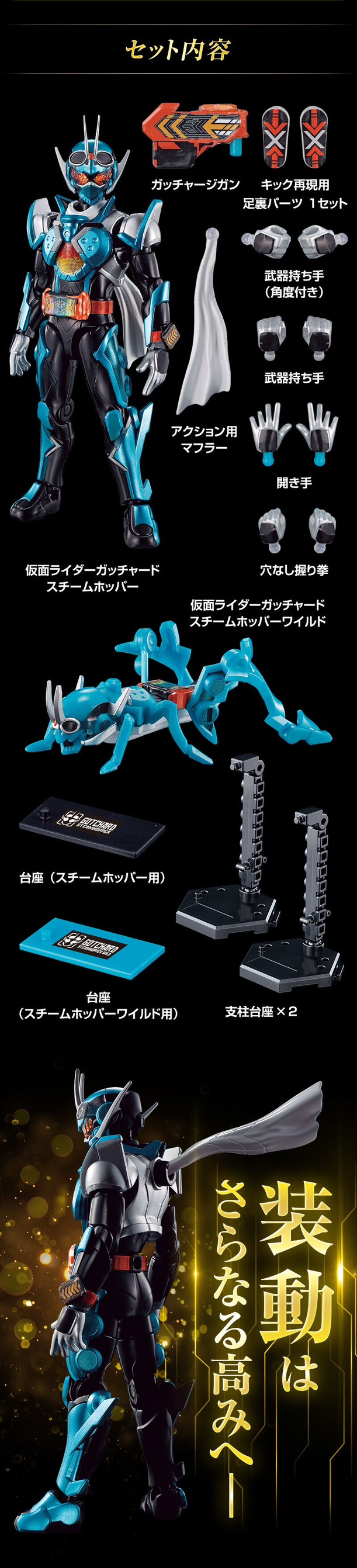 PRE-ORDER : SO-DO KAMEN RIDER Gotchard →1← Premium Edition