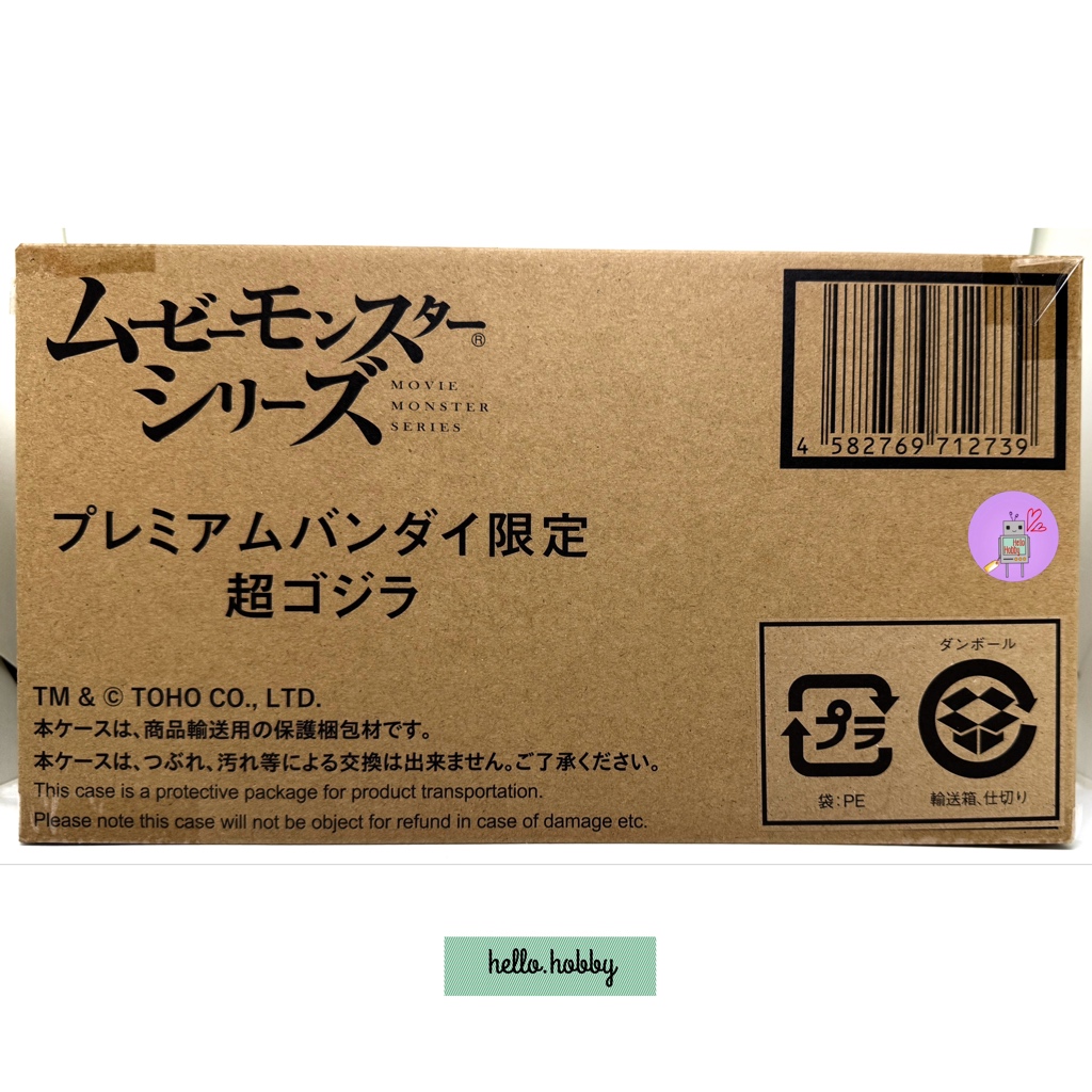 Godzilla - Movie Monster Series - Super Godzilla by Premium Bandai (Limited มีกล่องน้ำตาล)