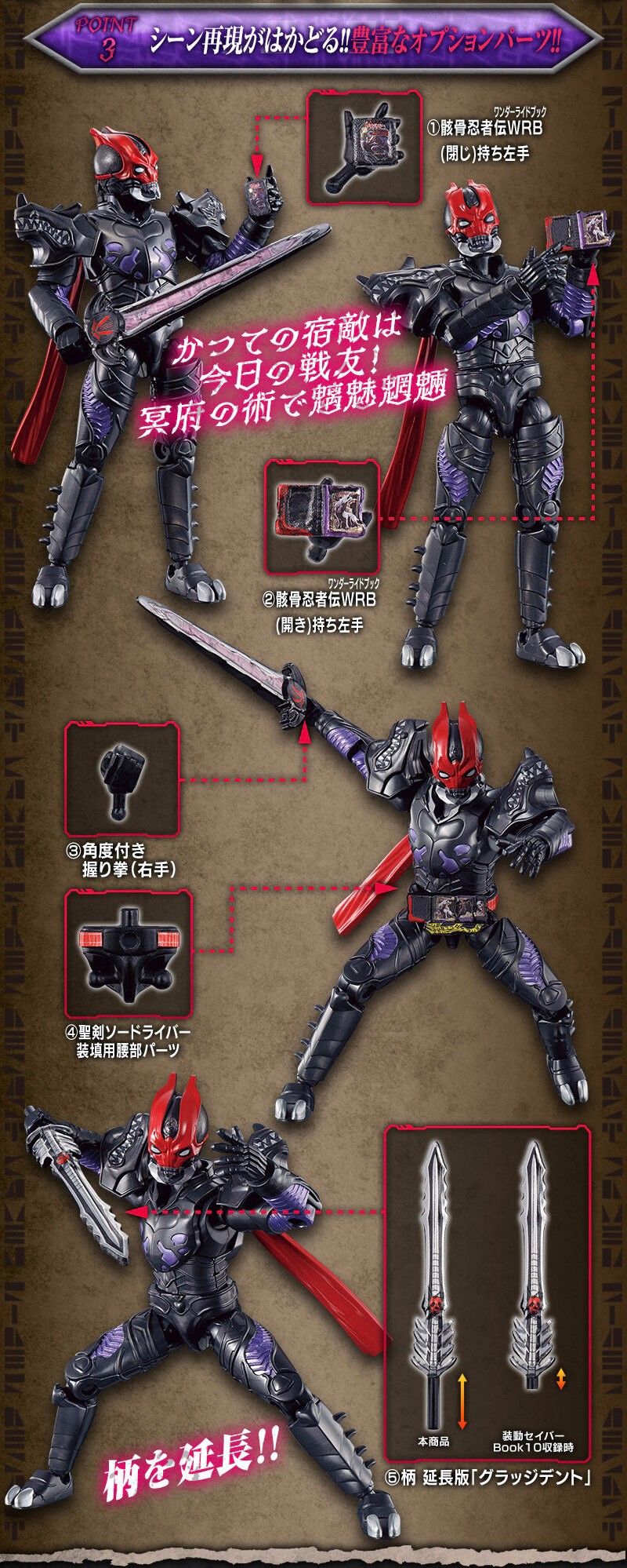 PRE-ORDER : So-Do Kamen Rider Saber Resurrection Desast Set