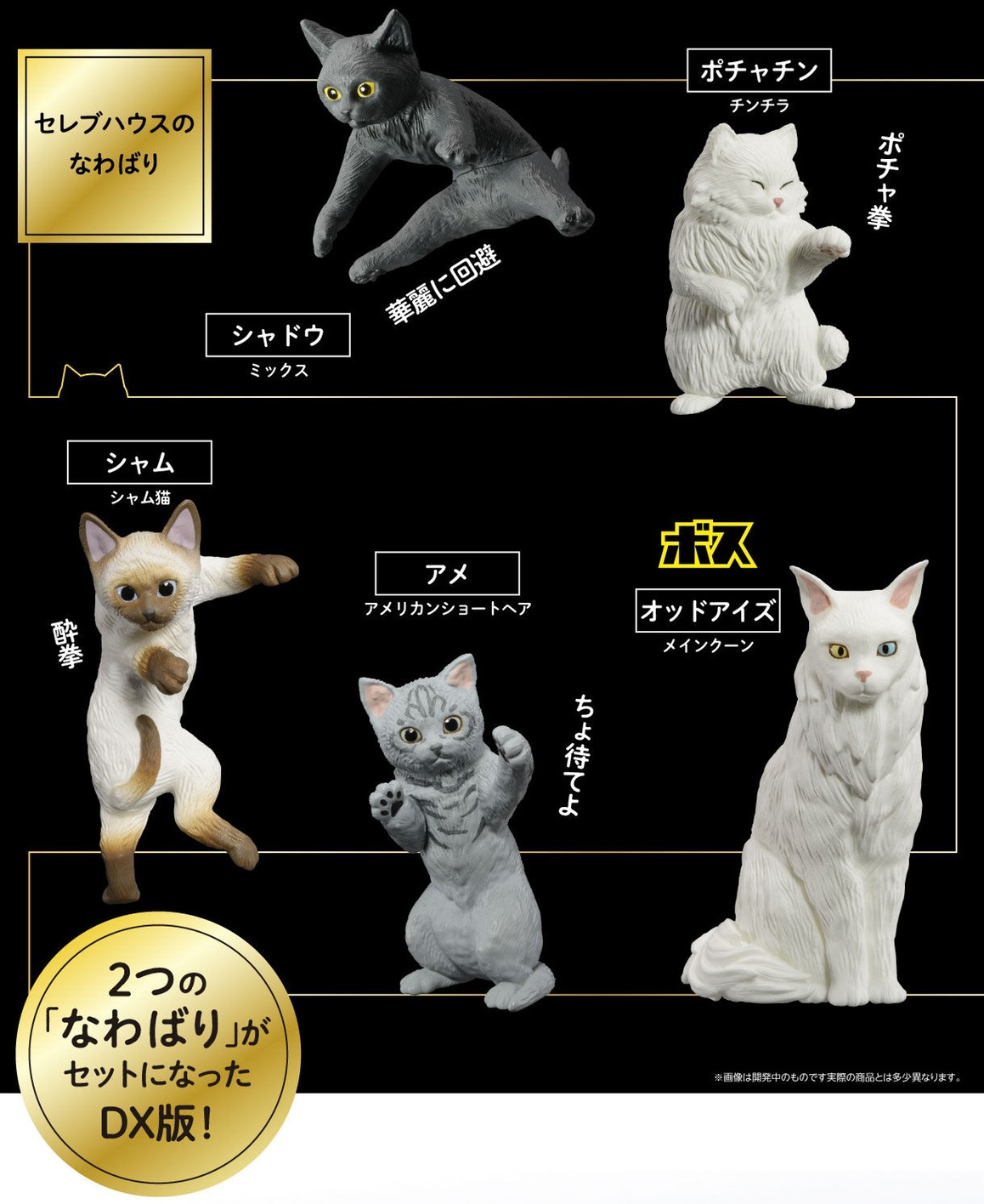 PRE-ORDER : Cat's Territory Battle First Set <For Two Person> ~Territory of Cat CAFE/Territory of Celebrity House~